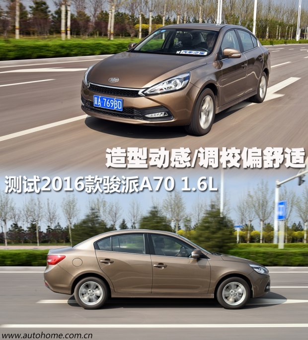 汽車(chē)之家