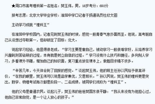 厲害了！河南小伙樊玉偉獲鐘家慶數(shù)學(xué)獎(jiǎng)