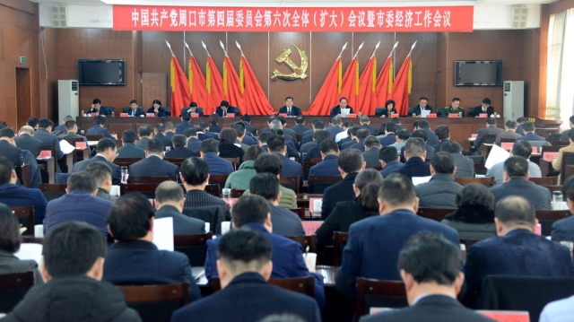 快訊！周口市委經(jīng)濟(jì)工作會(huì)議今日召開(kāi)