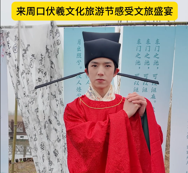 【人文周口】?3月20日來(lái)周口伏羲文化旅游節(jié)感受文旅盛宴